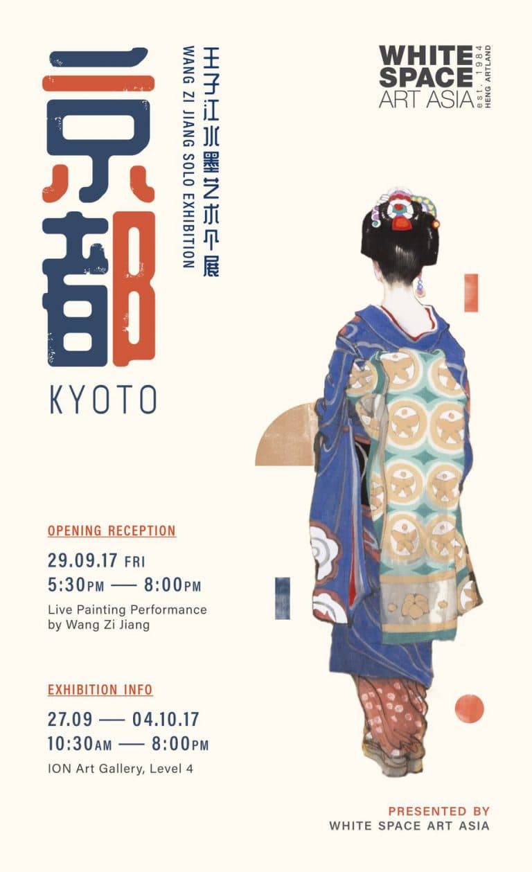 Kyoto | Wang Zi Jiang’s Solo Exhibition